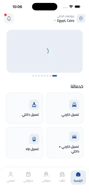 Wash Move screenshot 1