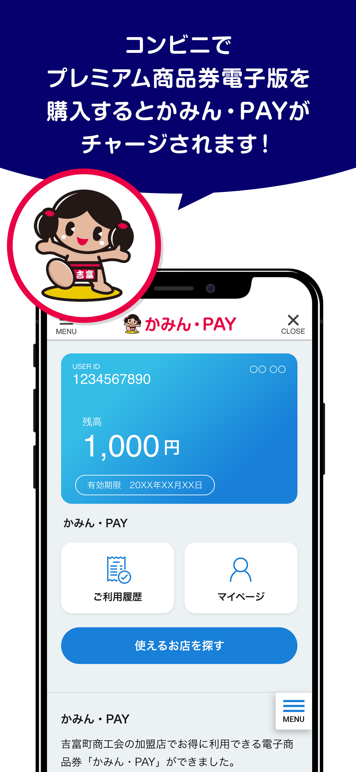 かみん・PAY公式アプリ screenshot 3
