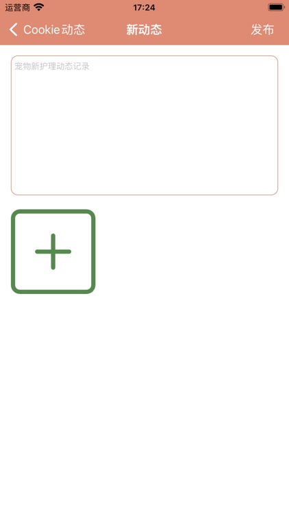 大众宠物护理· screenshot-3