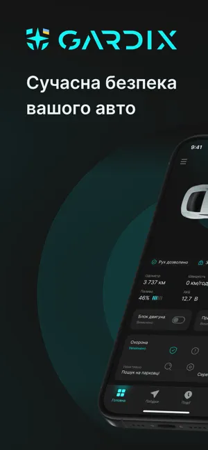 Gardix screenshot 1