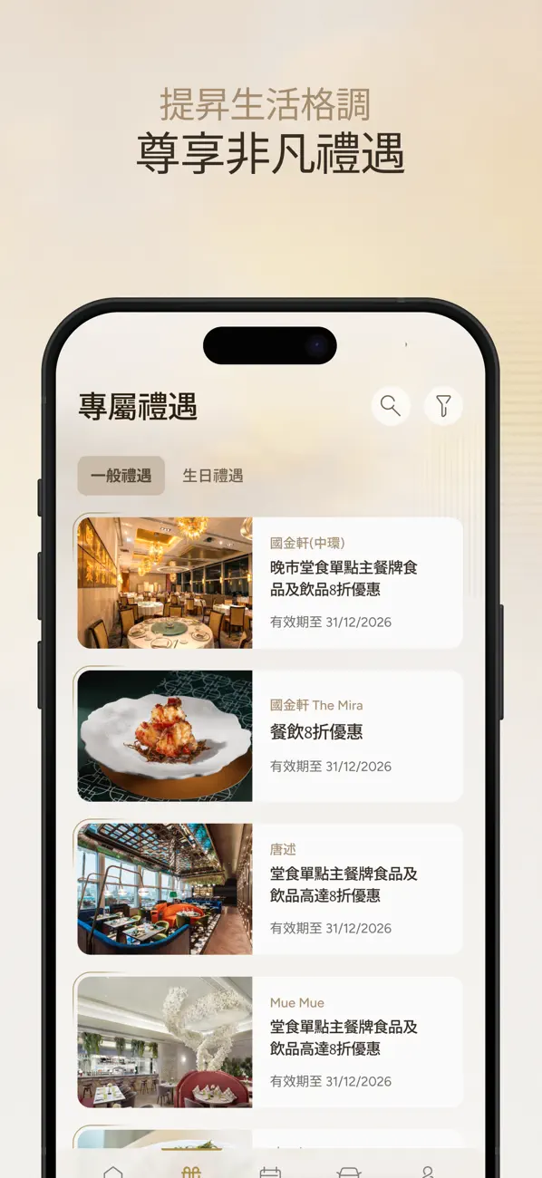 Screenshot #3 pour 恒地會