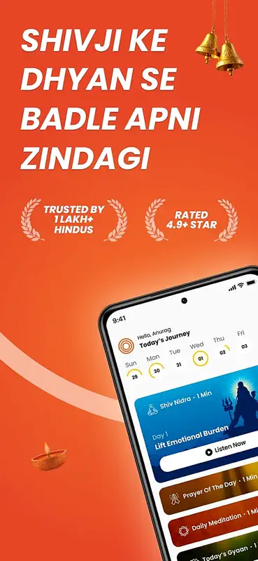 InnerBhakti screenshot 1 of 9