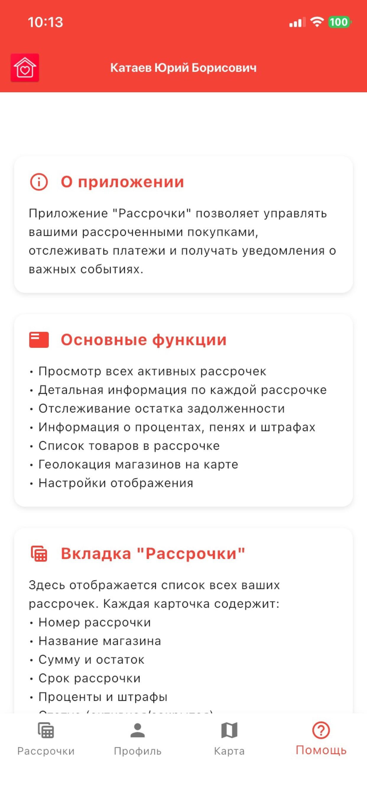 Домстиль. Рассрочка
