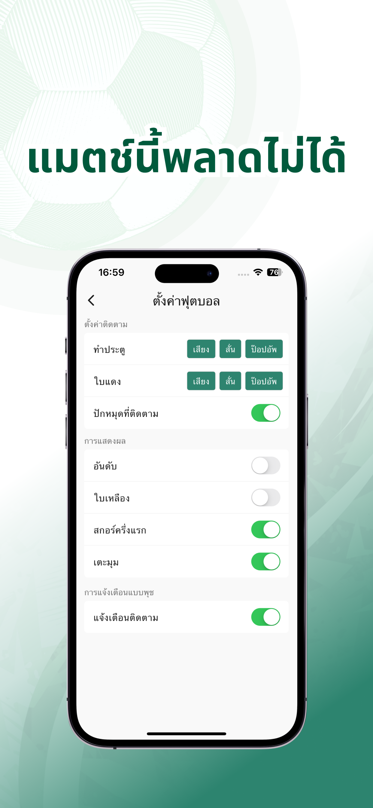 Thscore Pro-ผลบอลสด บ้านผลบอล