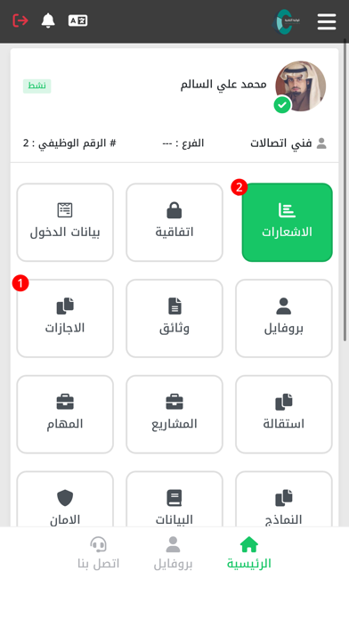 HR - ConstTech Screenshot