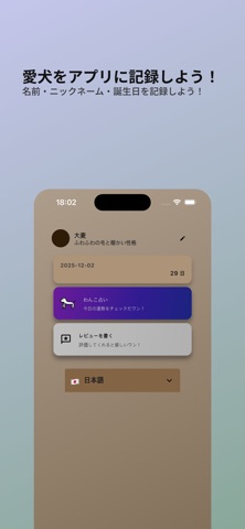 Rrr pro - 子犬翻訳 のスクリーンショット