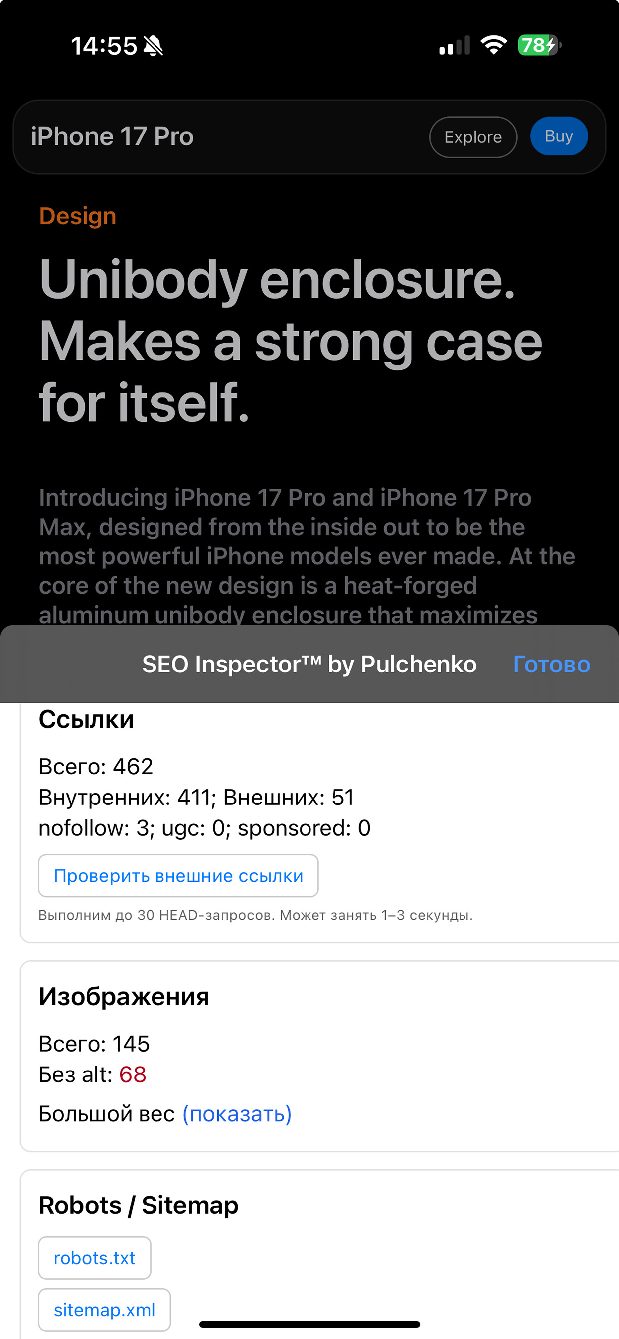 RoomSEO Inspector by Pulchenko screenshot 2