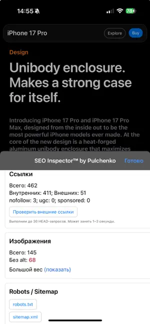 RoomSEO Inspector by Pulchenko screenshot 2