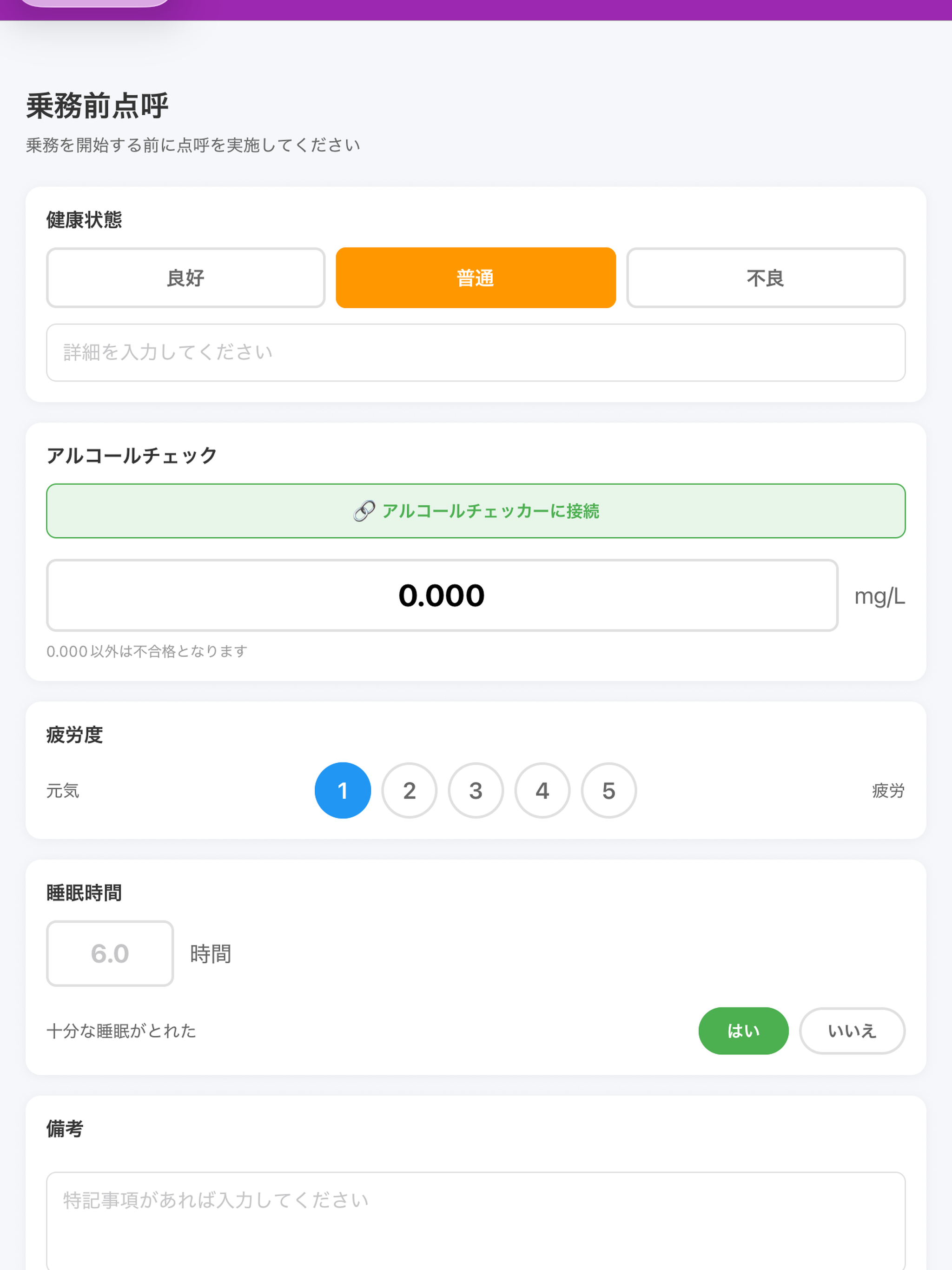 LogiTrace screenshot 5