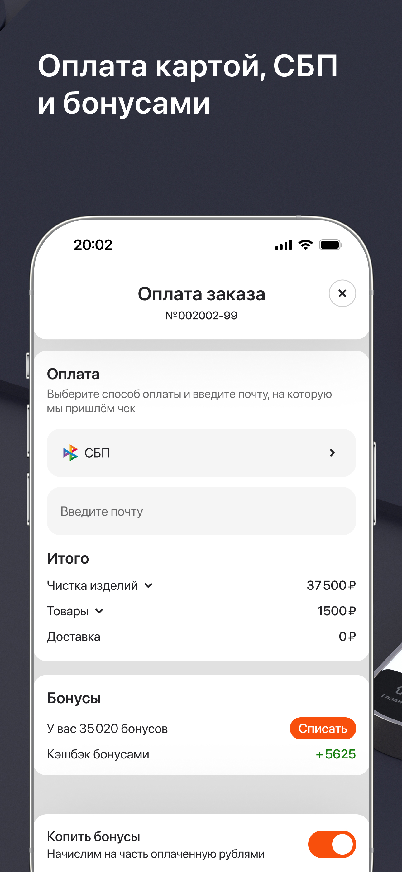 Химчистка BIANCA