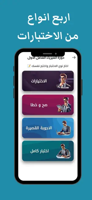 امتياز اكاديمي screenshot 3