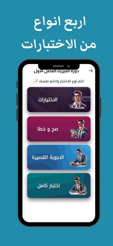امتياز اكاديمي screenshot
