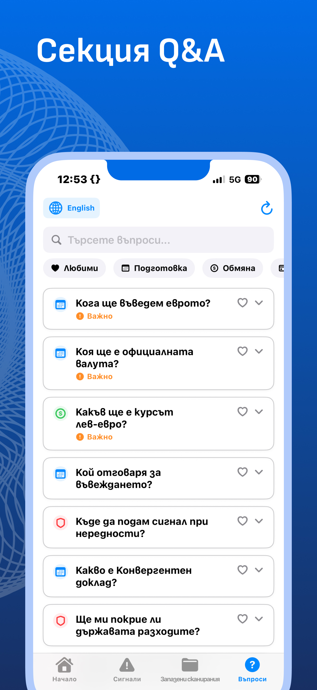 Lev2Euro - ресто калкулатор