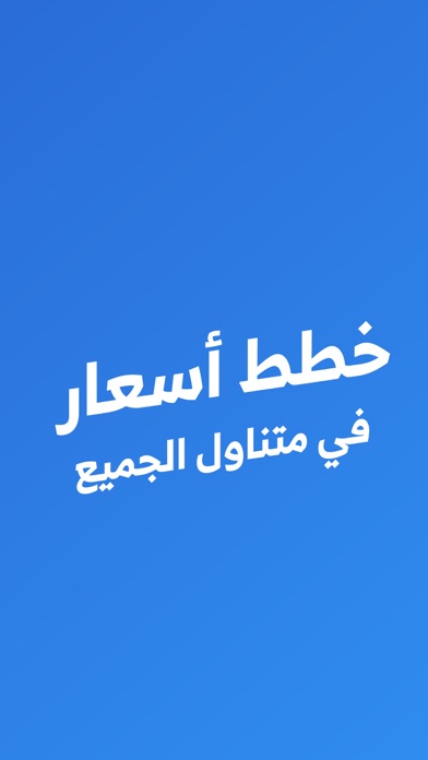 دفترة - برنامج المحاسبة Screenshot