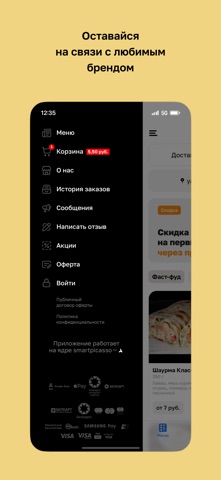 Шаурма от Шади screenshot