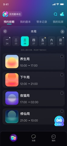 本搭子 screenshot
