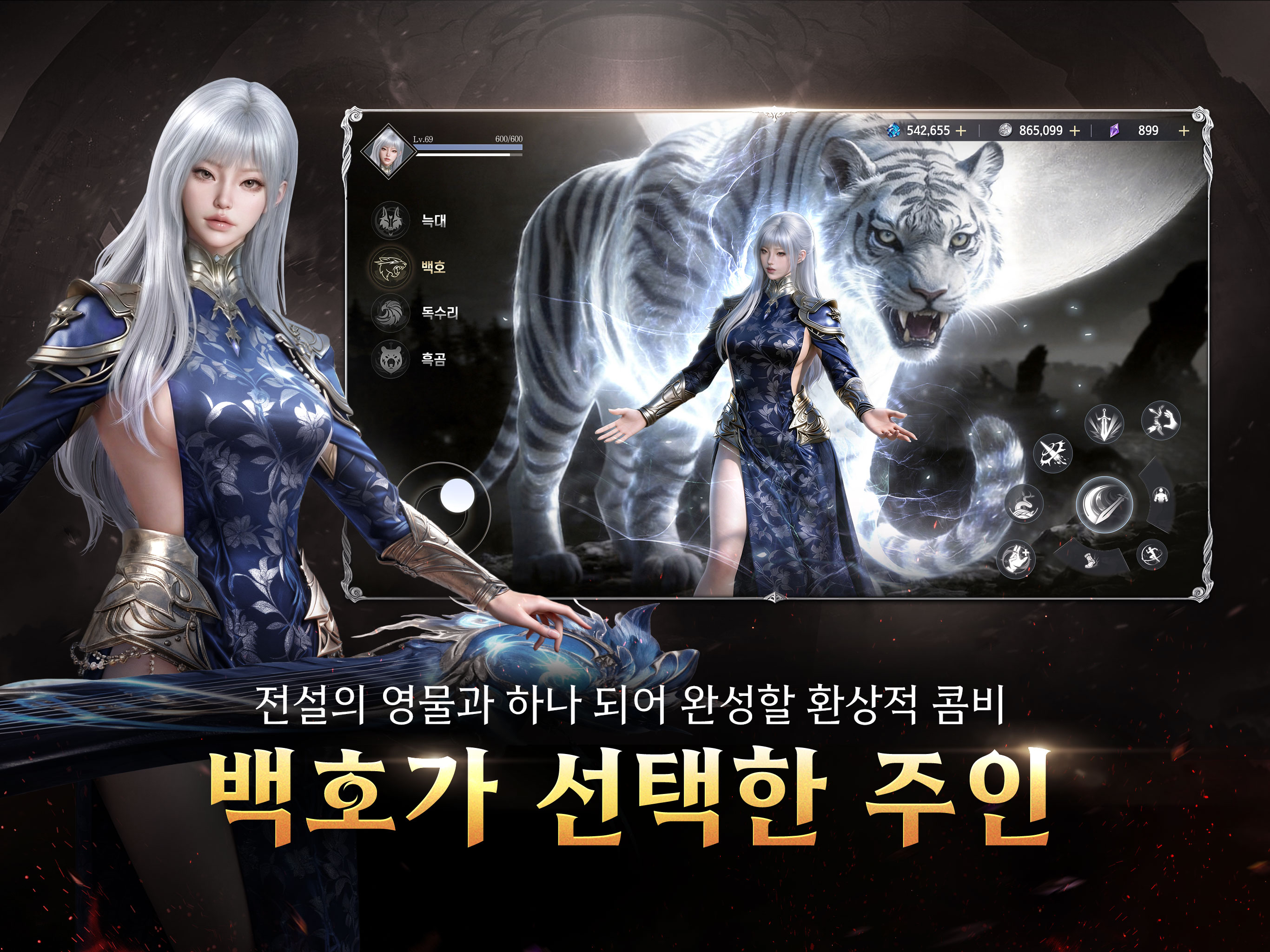 ASURA: 블러드 앤 소울