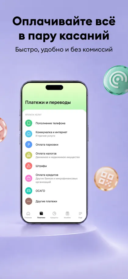 Screenshot 6 di 6 di Simbank: мобильный банк онлайн