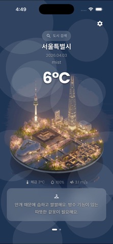 MiniWeather screenshot