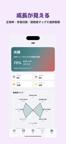 カラーコーディネーター アドバンス のスクリーンショット