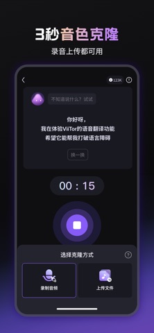 ViiTor AI screenshot