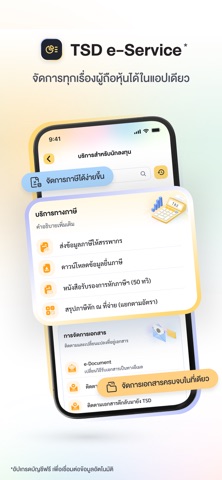 wiset รวมบริการผู้ลงทุนจาก SET screenshot