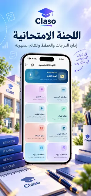 Claso - كلاسو screenshot 4