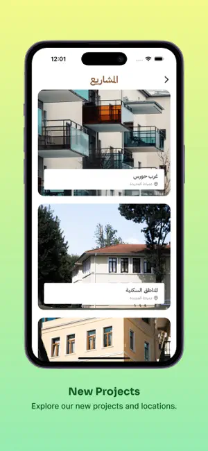 Al Baraka Real Estate screenshot 2