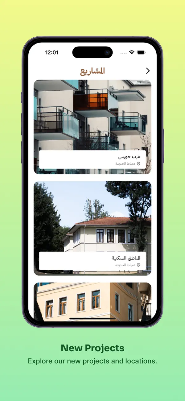 Screenshot #2 pour Al Baraka Real Estate