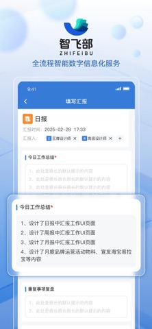 智飞部企业平台 screenshot