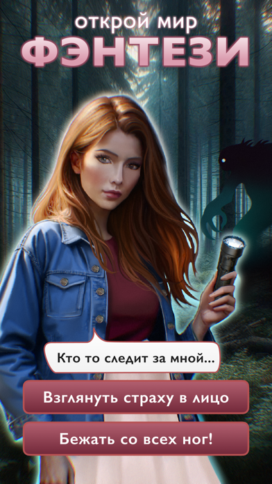 League of Love: Passion Sparks Screenshot