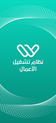 My Wazen iPhone screenshot
