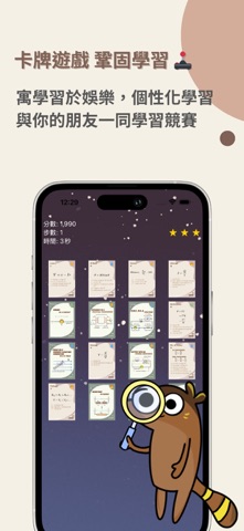 PhyschinggLab - 你的物理溫習神器 screenshot