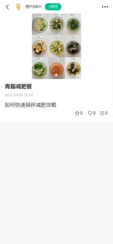 医睿康 screenshot