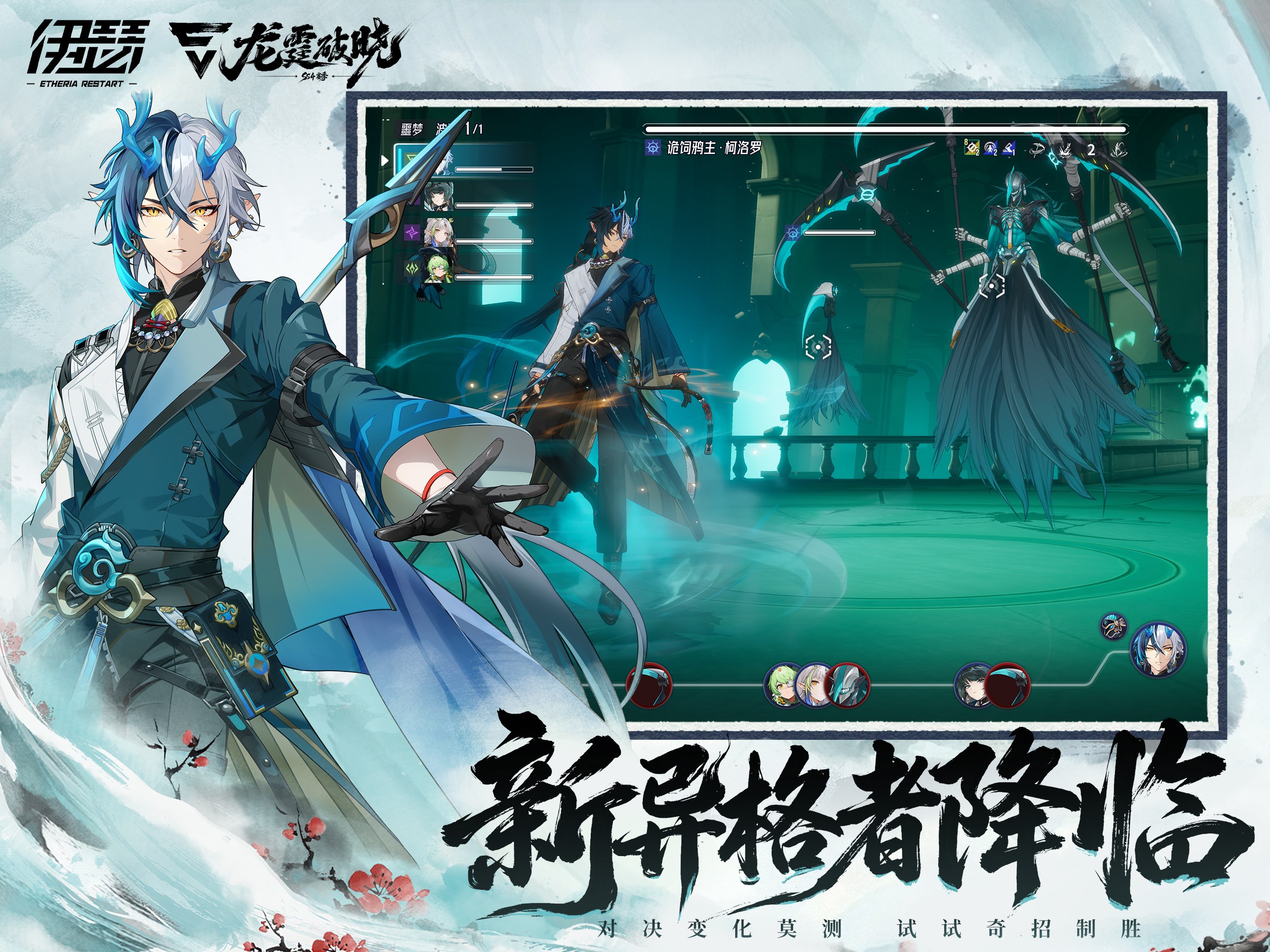 Etheria： Restart 截图 3