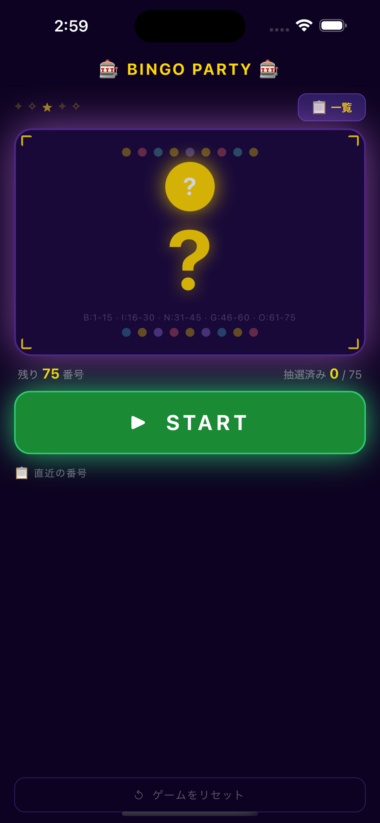 Bingo Spinner
