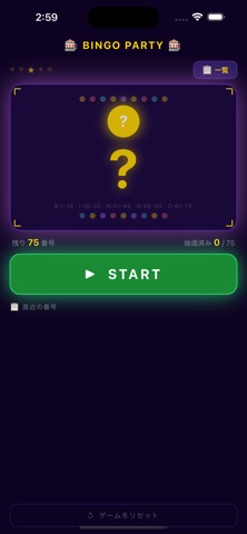 Bingo Spinner Screenshot 4 of 5