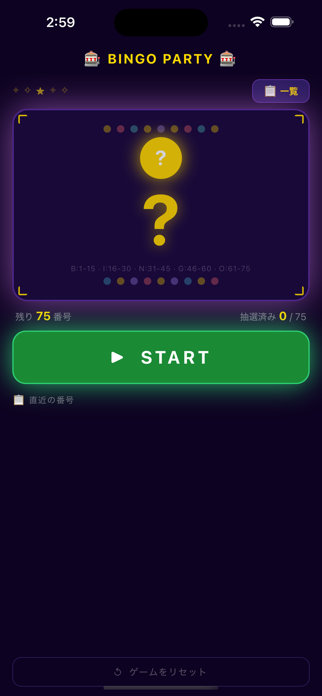 Bingo Spinner Screenshot 4 of 5