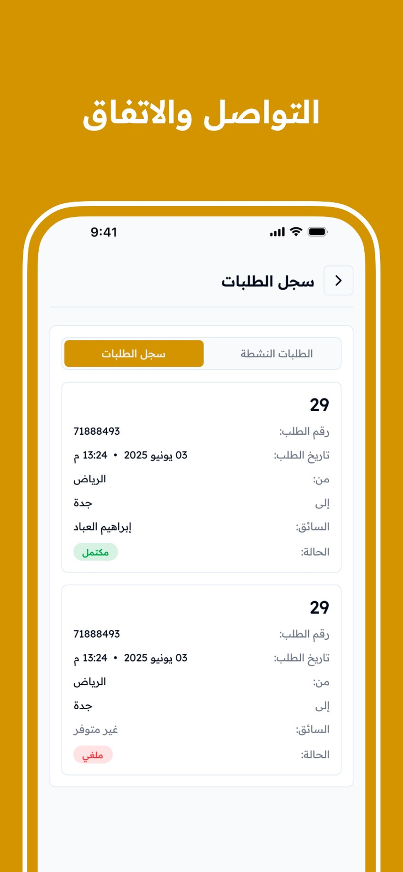 SafeDrop screenshot 3