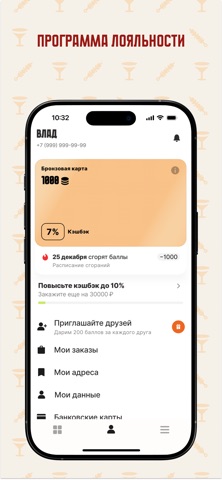 БПШ: доставка еды Уфа screenshot