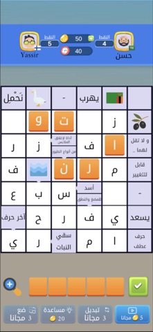 ملحمة الكلمات : كلمات متقاطعة screenshot 1