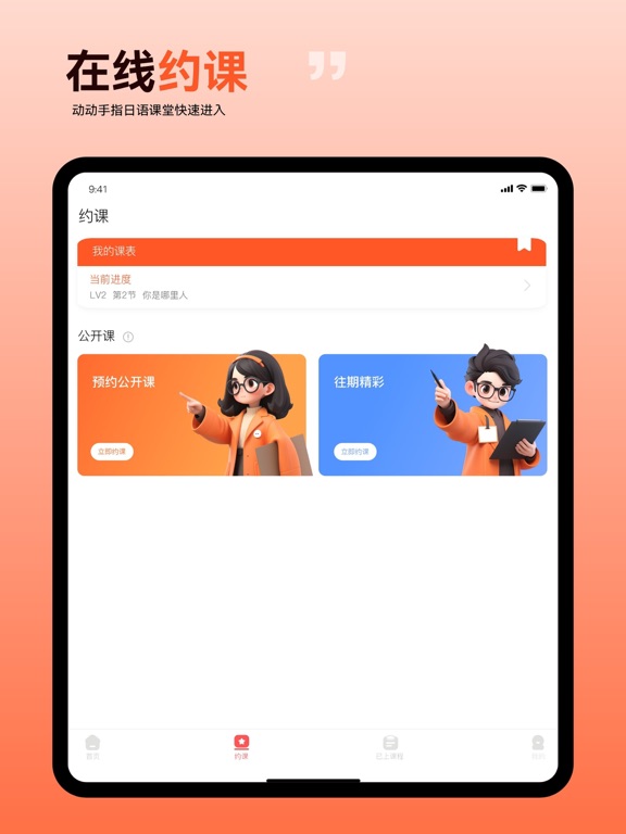 Screenshot #5 pour 欧声小语种