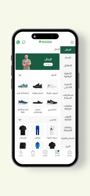 Sport Ghornatah غرناطة للرياضة screenshot 3