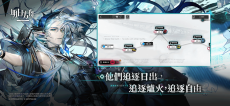 明日方舟 screenshot 2