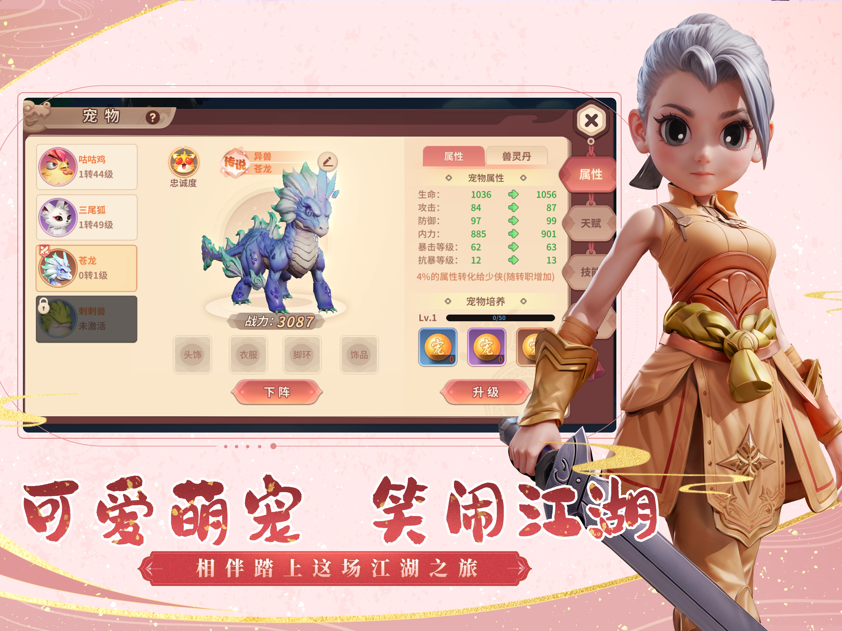 再见江湖-热血江湖正版授权