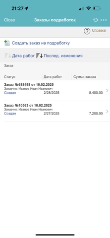 Найм самозанятых screenshot