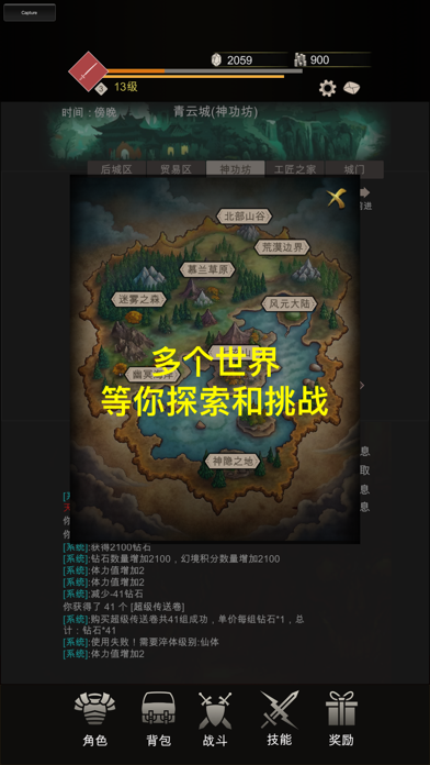 热血修真 Screenshot