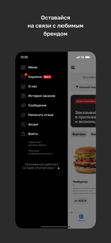 Burger one • Нижний Новгород screenshot