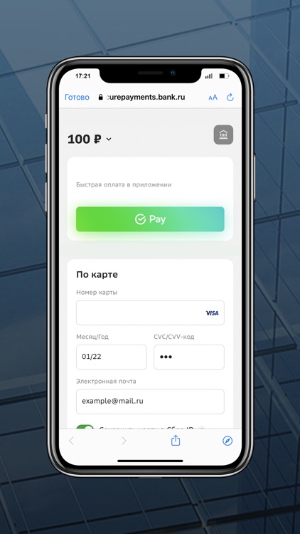 КамаСтройИнвест screenshot-5