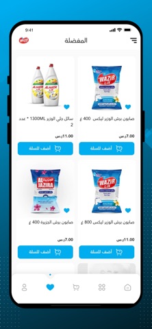 Alwazir Screenshot 3 of 5